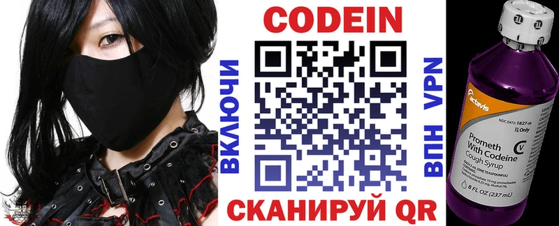 Codein Purple Drank  Починок 