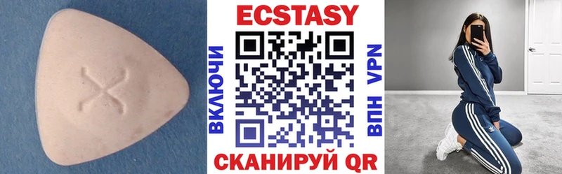 ЭКСТАЗИ VHQ что такое наркотик MEGA ССЫЛКА Починок