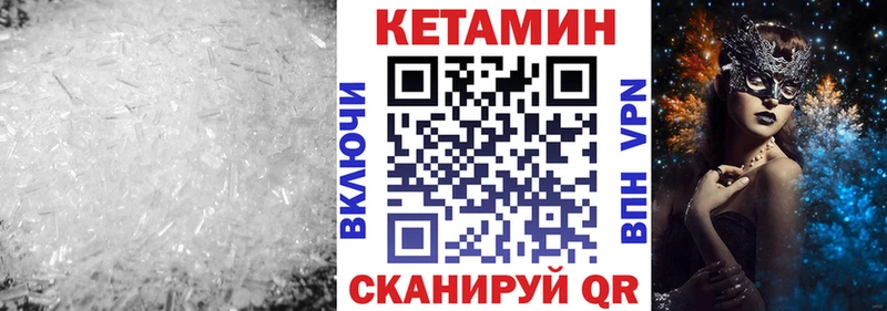 Кетамин ketamine  как найти закладки  Починок 