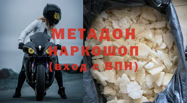 метадон Армянск