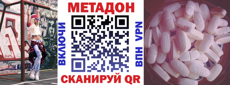 Метадон белоснежный  даркнет сайт  Починок 